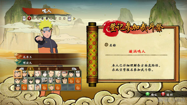 火影忍者疾风传：究极忍者风暴-革命截图10