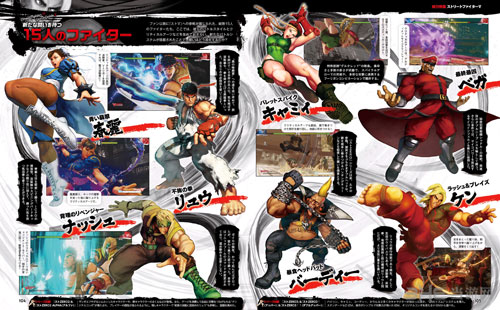 街头霸王5配图4