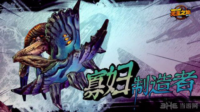 无主之地OL截图4