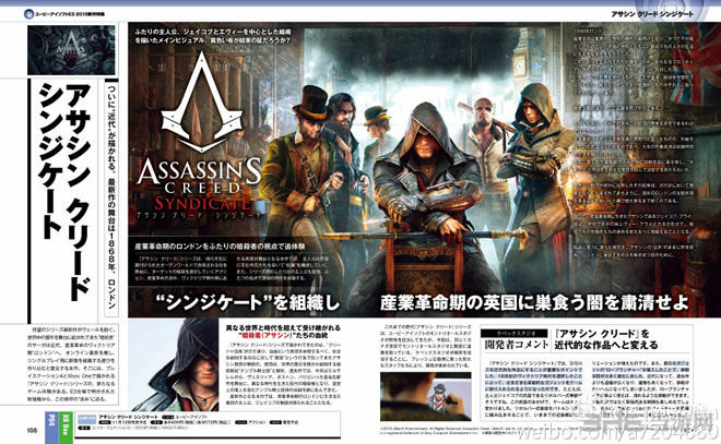 刺客信条枭雄杂志扫描图1