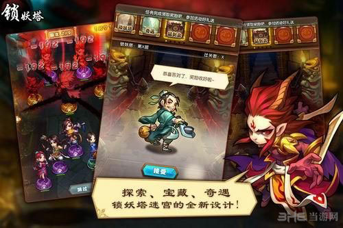 腾讯仙剑奇侠传Q版手游截图2