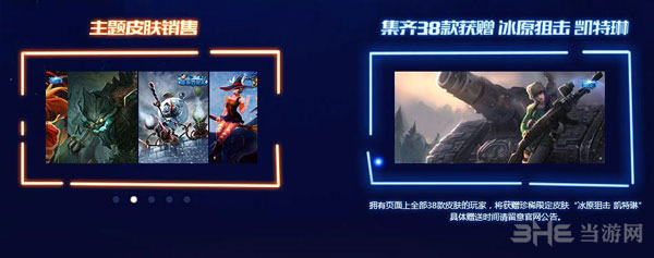 英雄联盟黑色星期五光执事的感恩福利活图片2