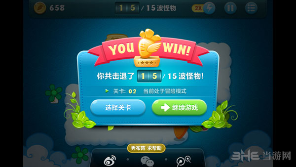 保卫萝卜电脑版2