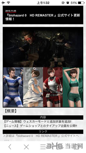 生化危机0高清重制版瑞贝卡角色服饰有哪些2