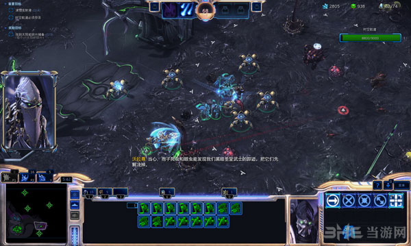 星际争霸2虚空之遗截图3