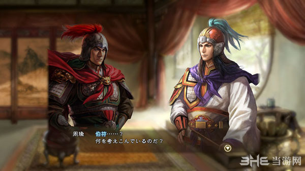 三国志13游戏截图2