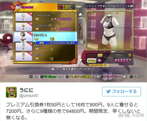 死或生沙滩排球33