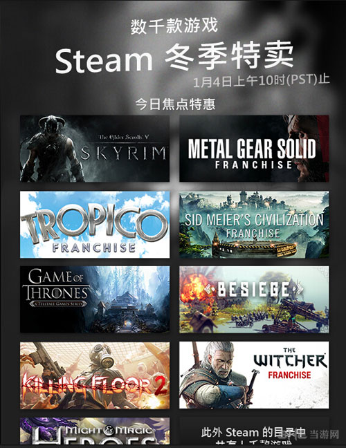steam冬季特卖配图1