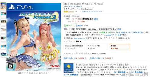 死或生沙滩排球3差评截图1