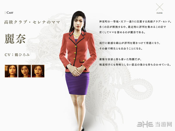 如龙零誓言之地新角色丽奈1