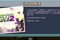植物大战僵尸花园战争2最新3月8号服务器维护升级公告内容