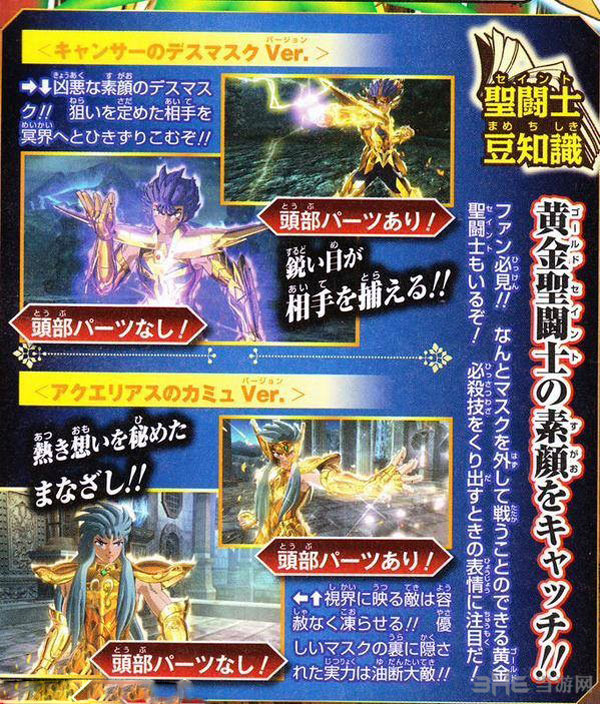 圣斗士星矢斗士之魂扫描图4