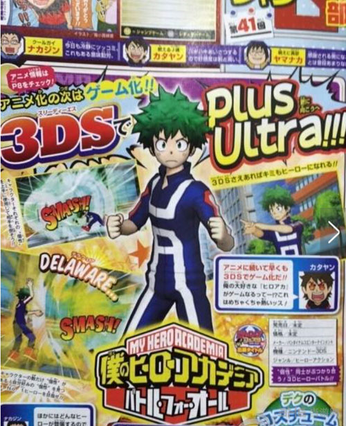 我的英雄学院：为众而战1