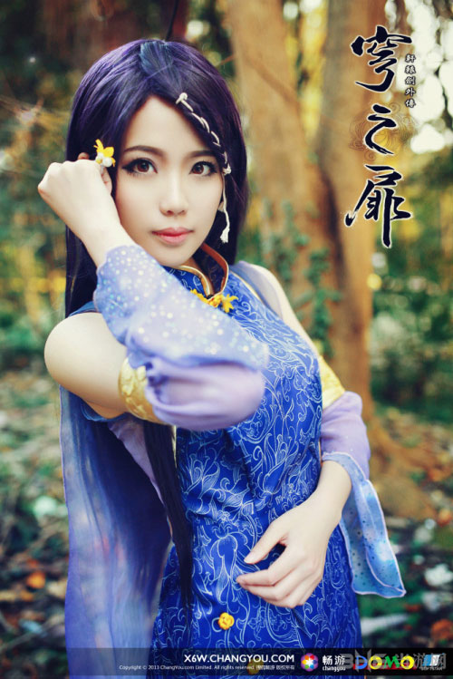 轩辕剑外传穹之扉cos图片1