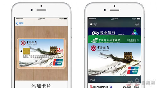 Apple Pay配图1