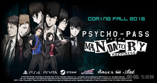 心理测量者：无法选择的幸福截图1