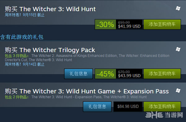 Steam周末特惠：巫师3狂猎、黑道圣徒系列及NBGI旗下游戏2