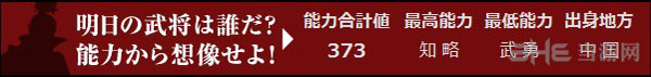 信长之野望14武将德川家康2