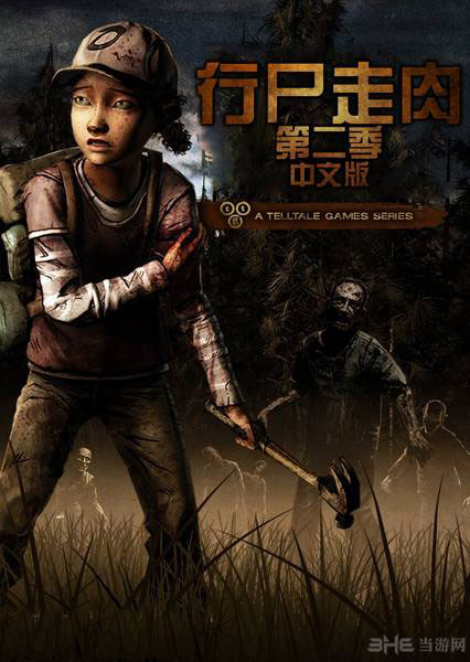 行尸走肉第二季第三章游戏封面