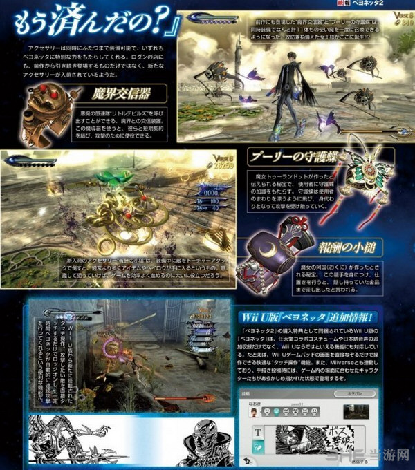 猎天使魔女2贝姐2