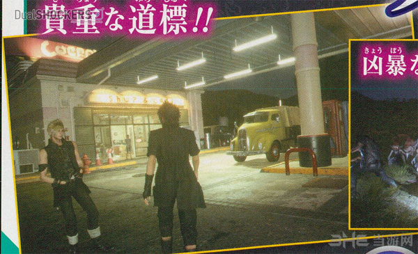 最终幻想15截图3