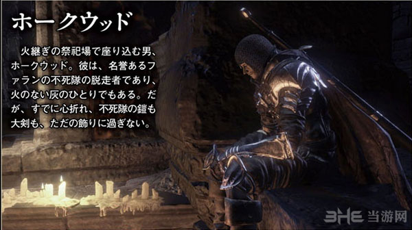 黑暗之魂3杂志扫描图2