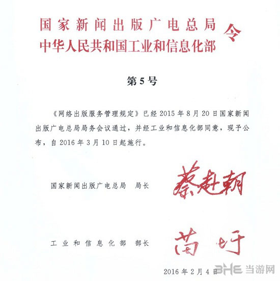 网络出版服务管理规定解读2