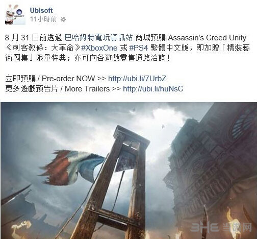 刺客信条大革命港台版1