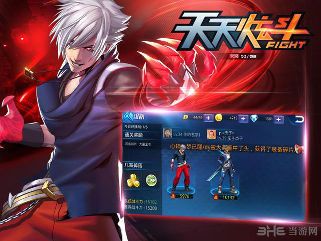 天天炫斗今日开启公测3