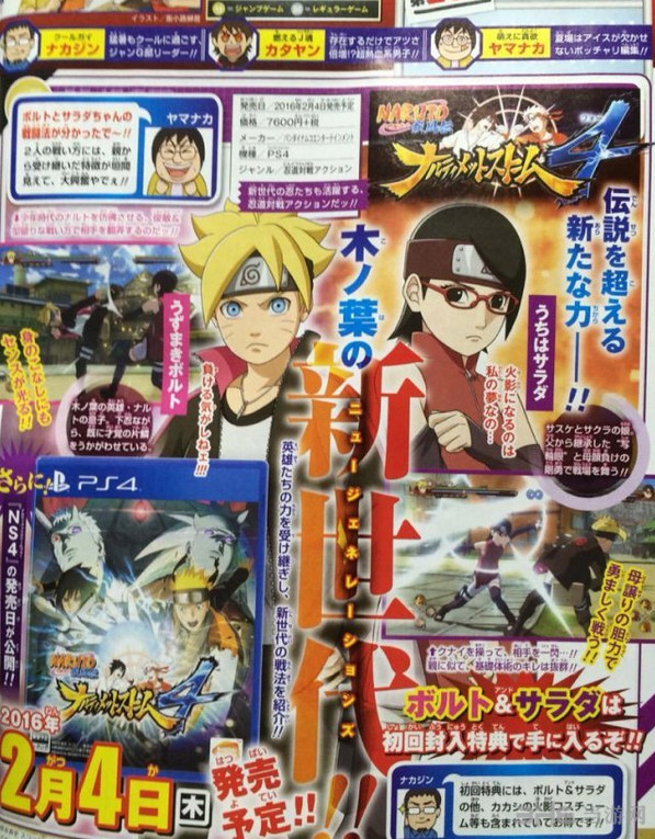 火影忍者疾风传究极风暴4截图