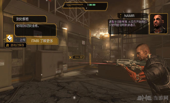 杀出重围陨落游戏截图3