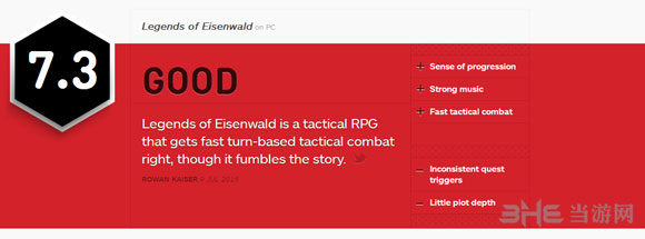艾森沃德传奇ign简评