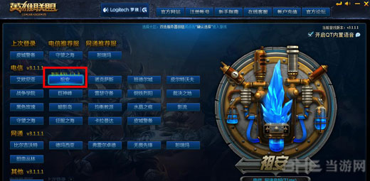 lol英雄联盟祖安区3.5不停机更新公告1