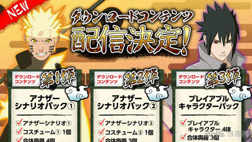 火影忍者：究极忍者风暴4截图1