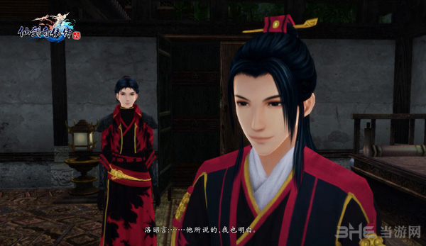 仙剑奇侠传6DLC不系舟截图2