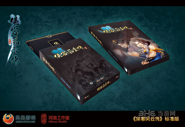 侠客风云传标准版