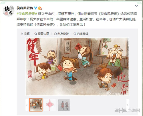 侠客风云传截图3