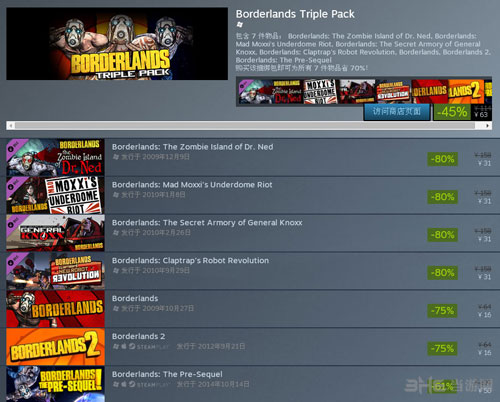 Steam周末特卖截图2