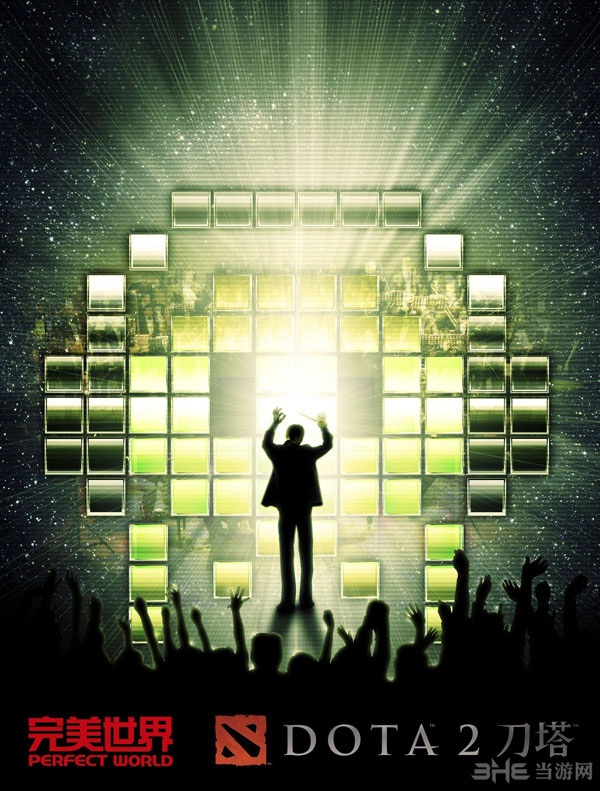 完美世界DOTA2音乐会1