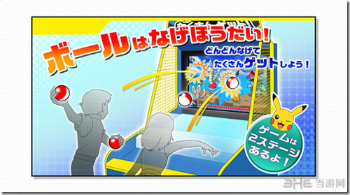 口袋妖怪街机游戏配图1