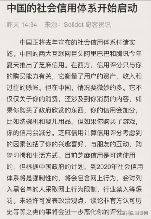 买游戏降低信用评级1