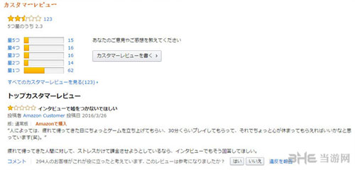 死或生沙滩排球3差评截图2