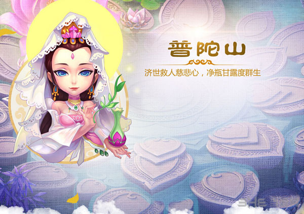 梦幻西游手游截图1