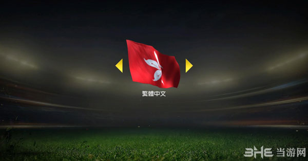 FIFA15截图1
