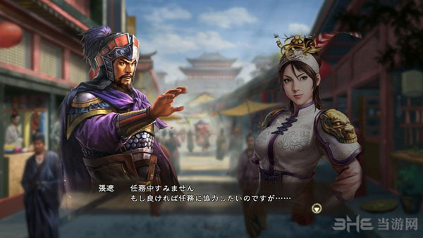 三国志13游戏截图1