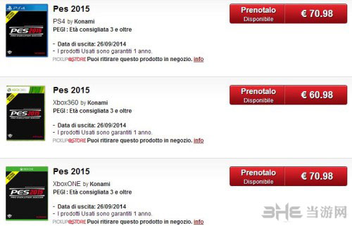 实况足球2015截图1