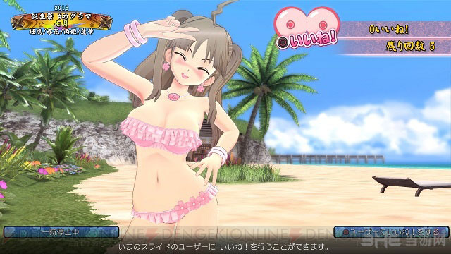 闪乱神乐EV截图4