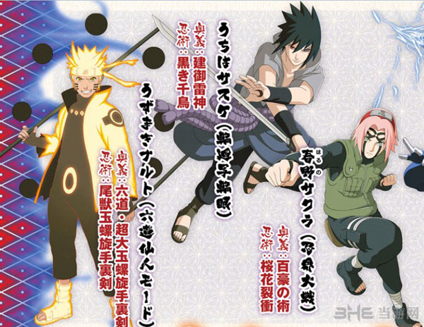 火影忍者究极忍者风暴4杂志扫图1