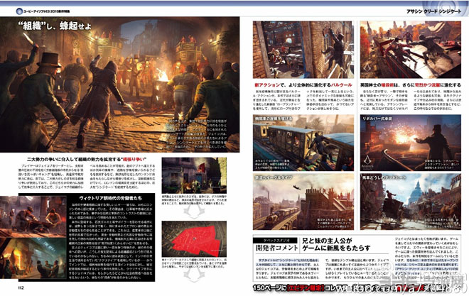 刺客信条枭雄杂志扫描图3