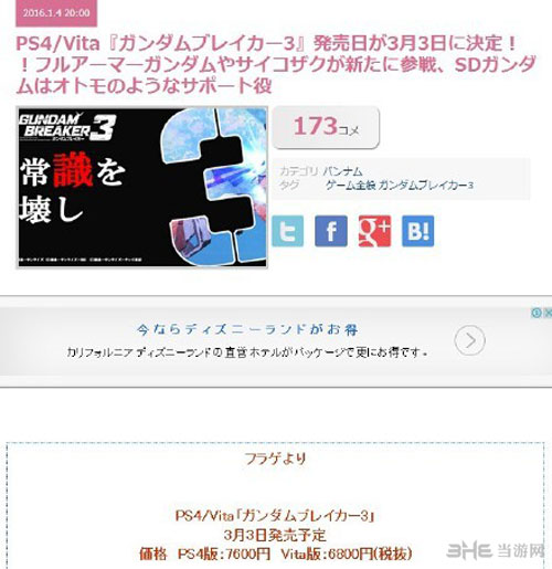 高达破坏者3配图1